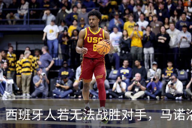 西班牙人若无法战胜对手，马诺洛帅位恐堪忧